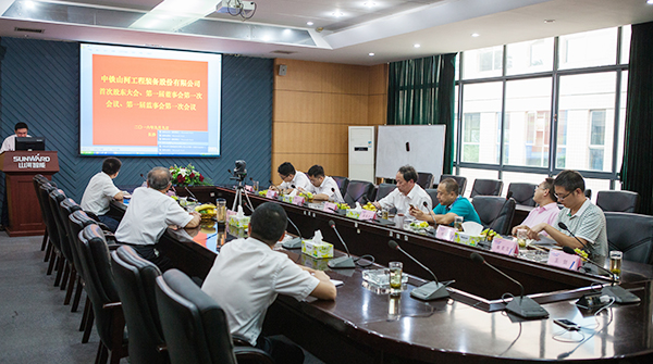 中铁胜游网电脑版_胜游(中国)召开一届一次董事会、监事会