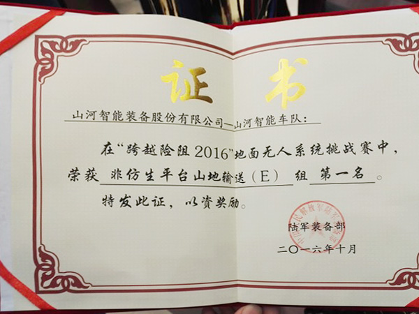 “跨越险阻2016”——胜游网电脑版_胜游(中国)智能夺魁