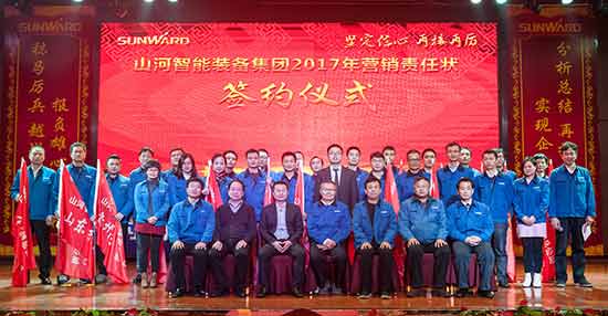 坚定信心、再接再厉，胜游网电脑版_胜游(中国)智能2017年度营销表彰与誓师大会开启新航程