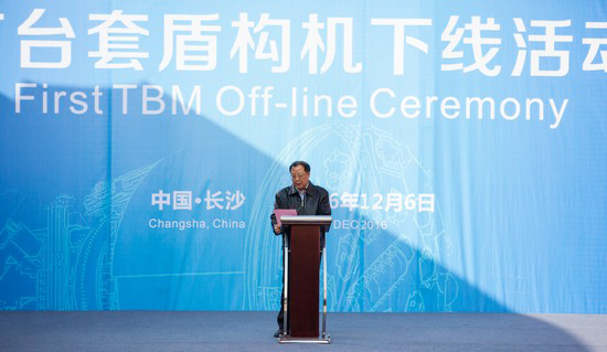 首台盾构机隆重下线，中铁胜游网电脑版_胜游(中国)诠释“长沙速度”