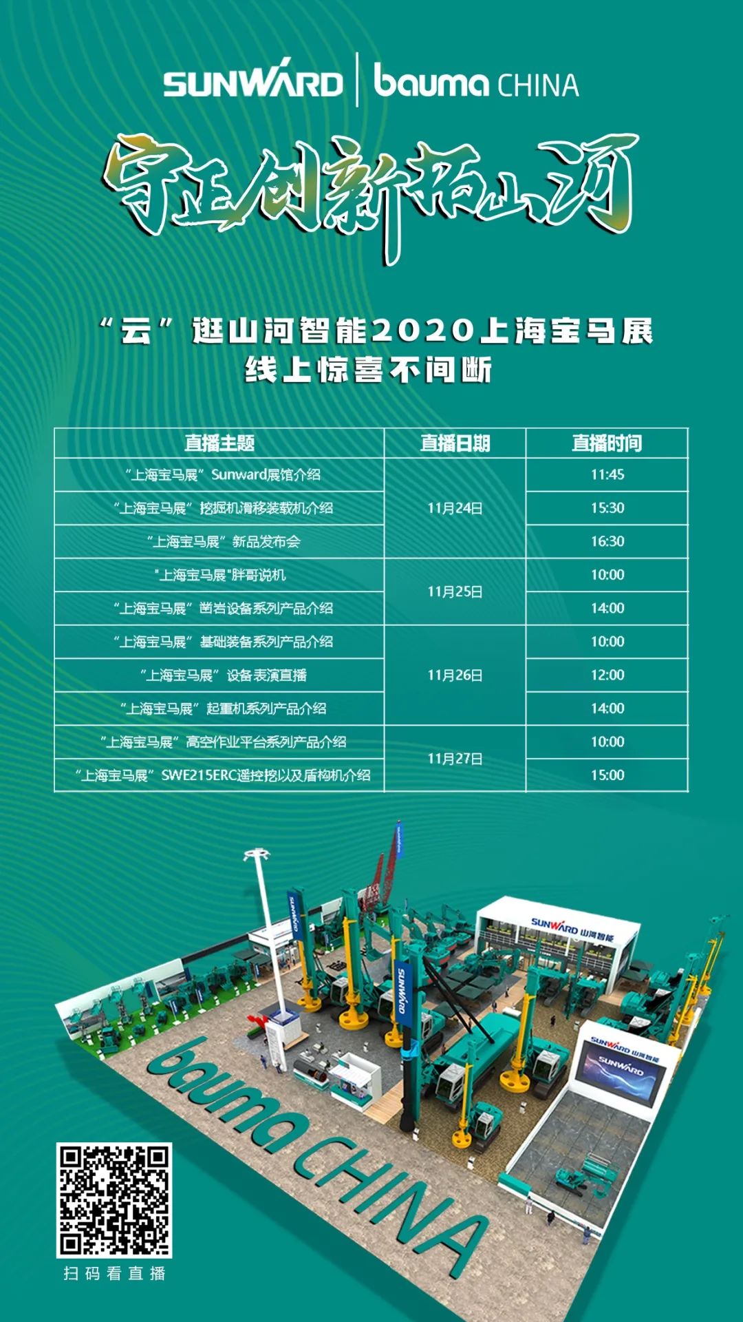 就在明天！“云”看胜游网电脑版_胜游(中国)创新产品秀