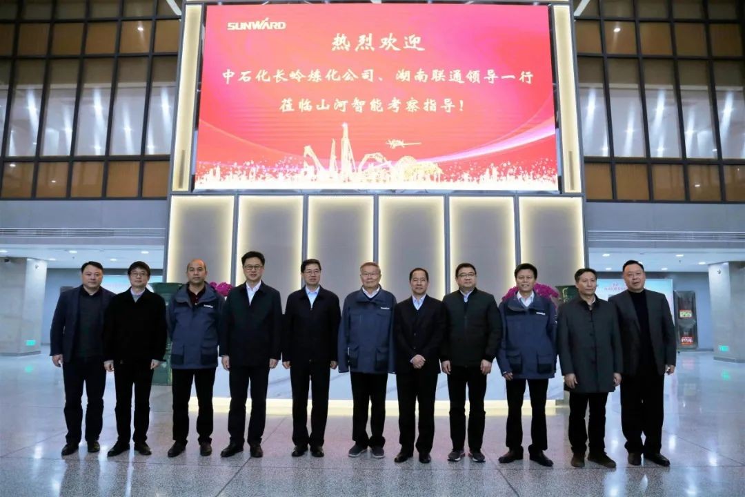 中石化长岭炼化公司调研胜游网电脑版_胜游(中国)智能