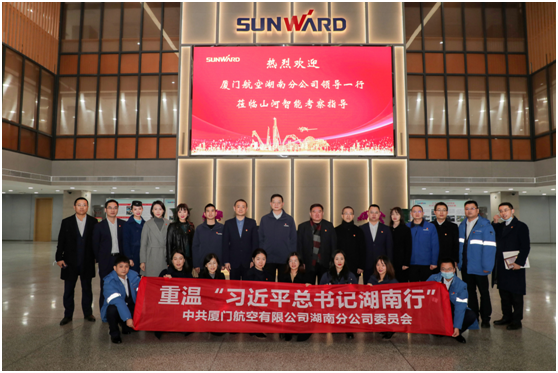 厦门航空湖南分公司考察胜游网电脑版_胜游(中国)智能