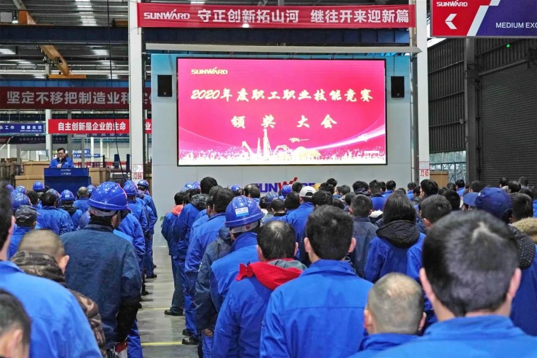 向能工巧匠致敬！胜游网电脑版_胜游(中国)智能给职业技能竞赛优胜者颁奖