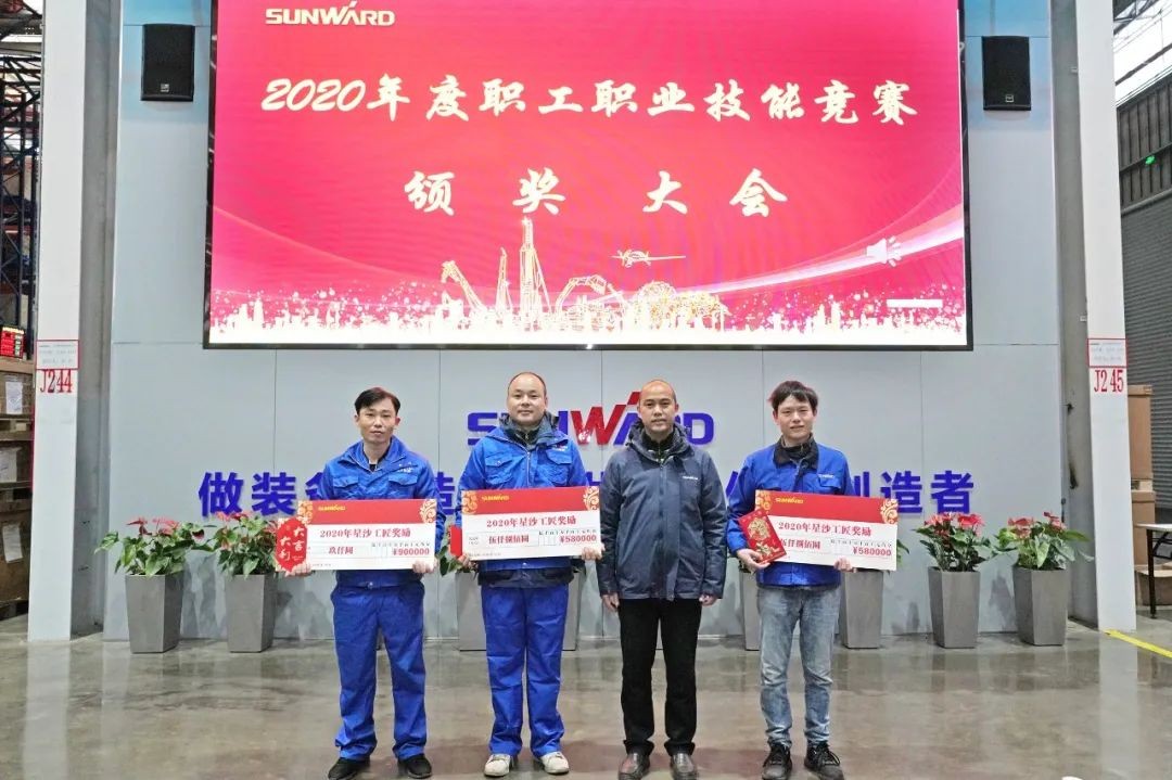 向能工巧匠致敬！胜游网电脑版_胜游(中国)智能给职业技能竞赛优胜者颁奖