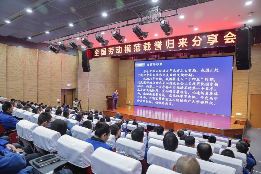 胜游网电脑版_胜游(中国)智能召开全国劳动模范郝鹏载誉归来分享会