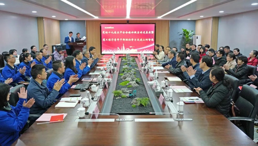 省工信厅青年干部理论学习走进胜游网电脑版_胜游(中国)智能