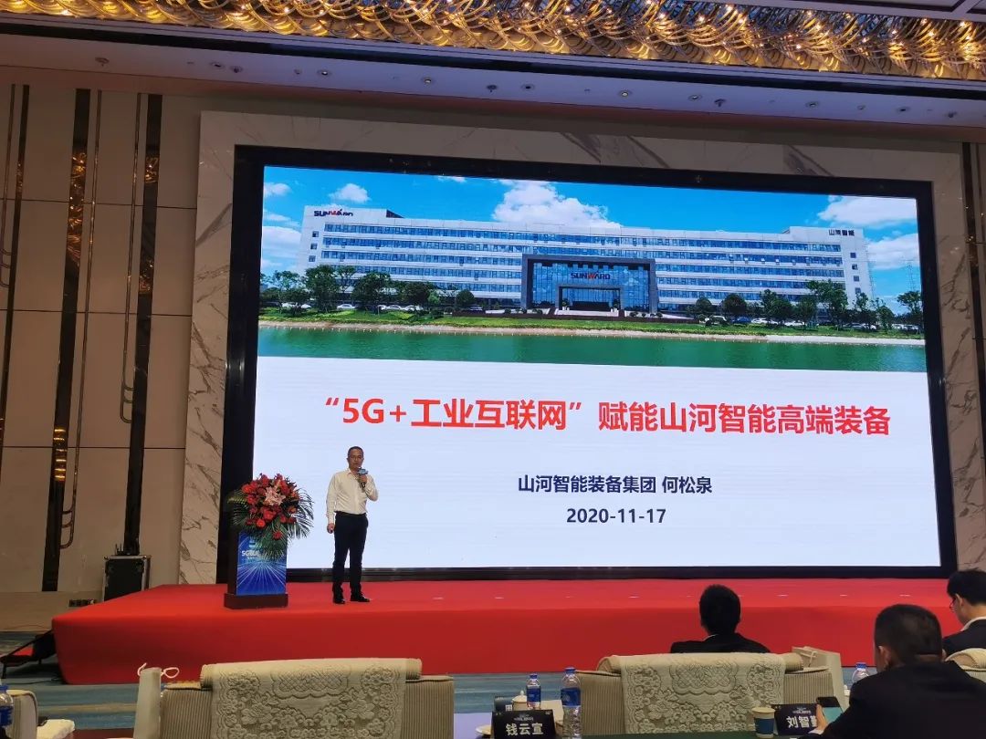 胜游网电脑版_胜游(中国)智能“5G+工业互联网”产品闪耀株洲峰会