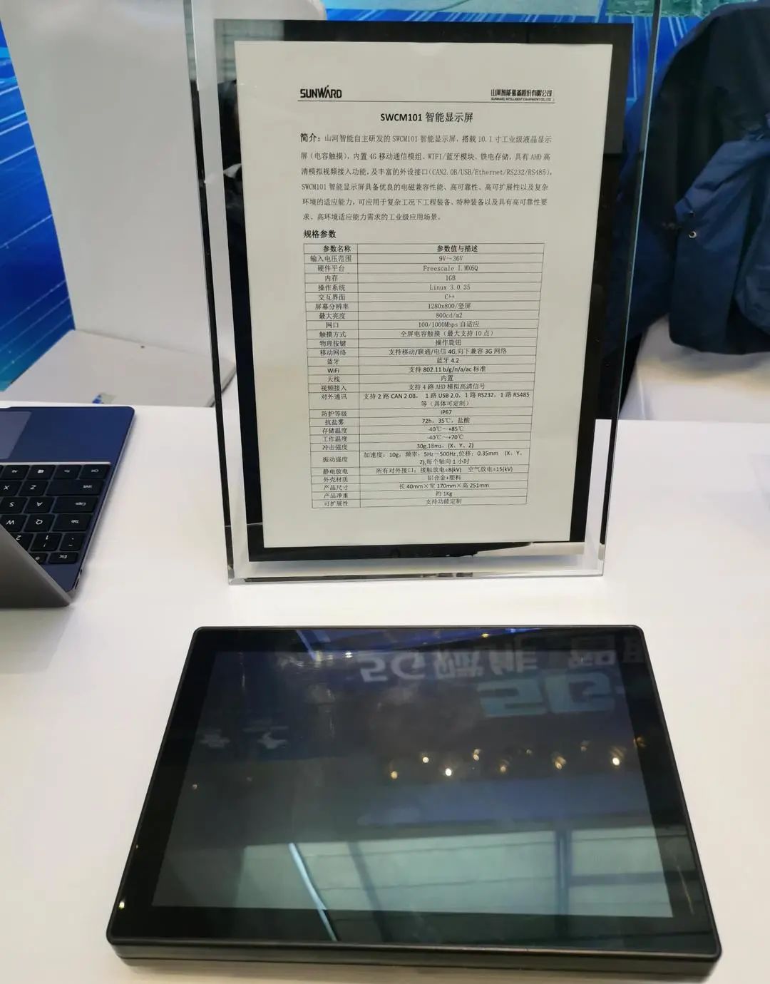 胜游网电脑版_胜游(中国)智能“5G+工业互联网”产品闪耀株洲峰会