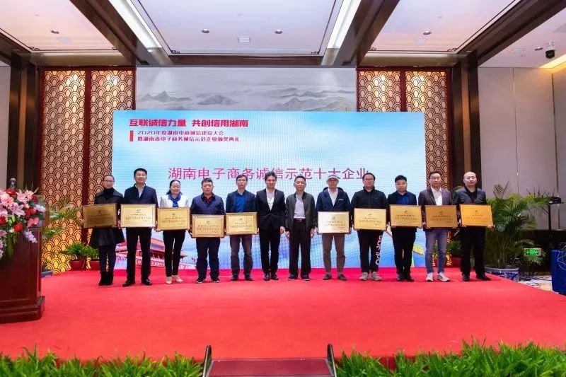 为诚信点赞！胜游网电脑版_胜游(中国)智能获评诚信示范企业