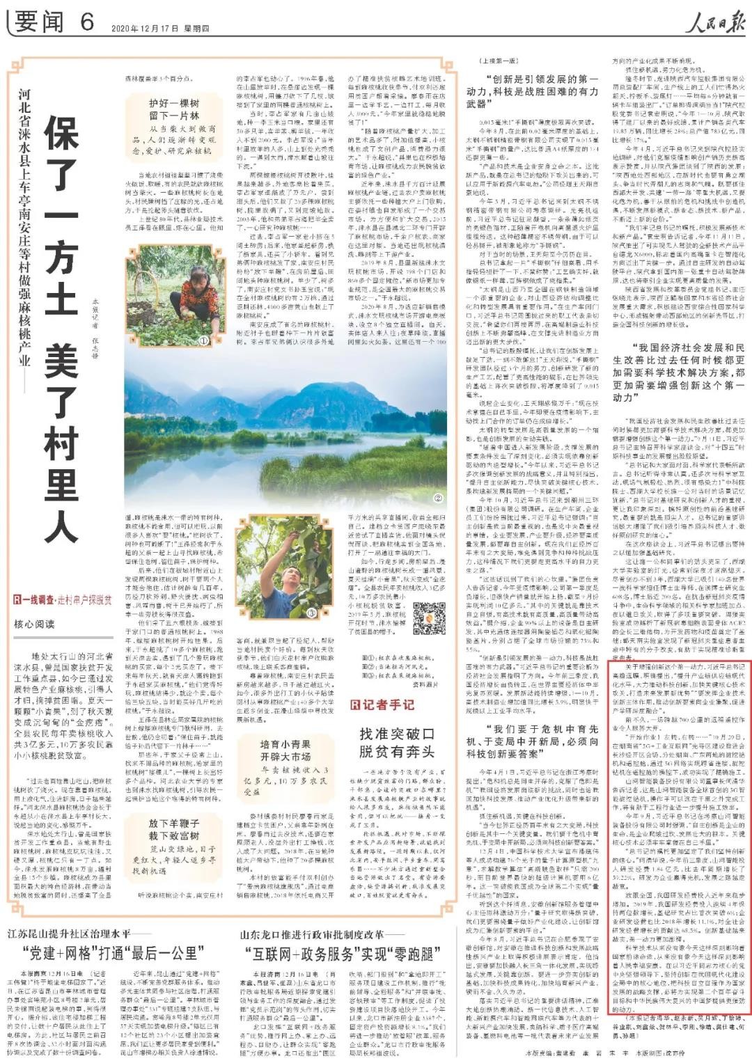 点赞！胜游网电脑版_胜游(中国)智能一天两次上央媒