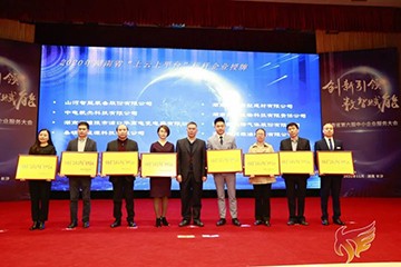 胜游网电脑版_胜游(中国)智能获湖南省“上云上平台”标杆企业