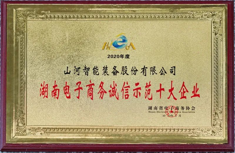 为诚信点赞！胜游网电脑版_胜游(中国)智能获评诚信示范企业