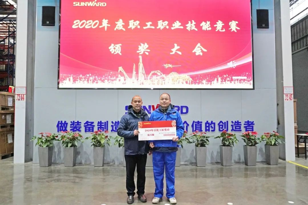 向能工巧匠致敬！胜游网电脑版_胜游(中国)智能给职业技能竞赛优胜者颁奖