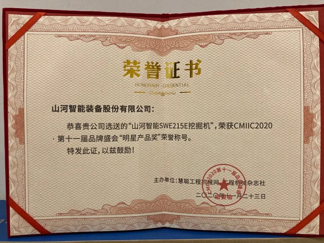 胜游网电脑版_胜游(中国)智能获两项行业大奖