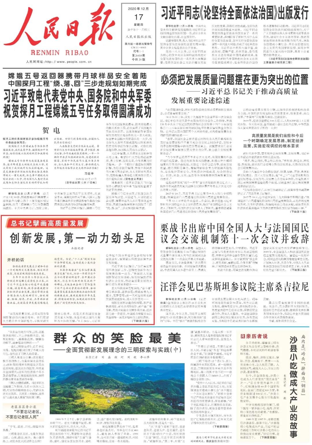 点赞！胜游网电脑版_胜游(中国)智能一天两次上央媒