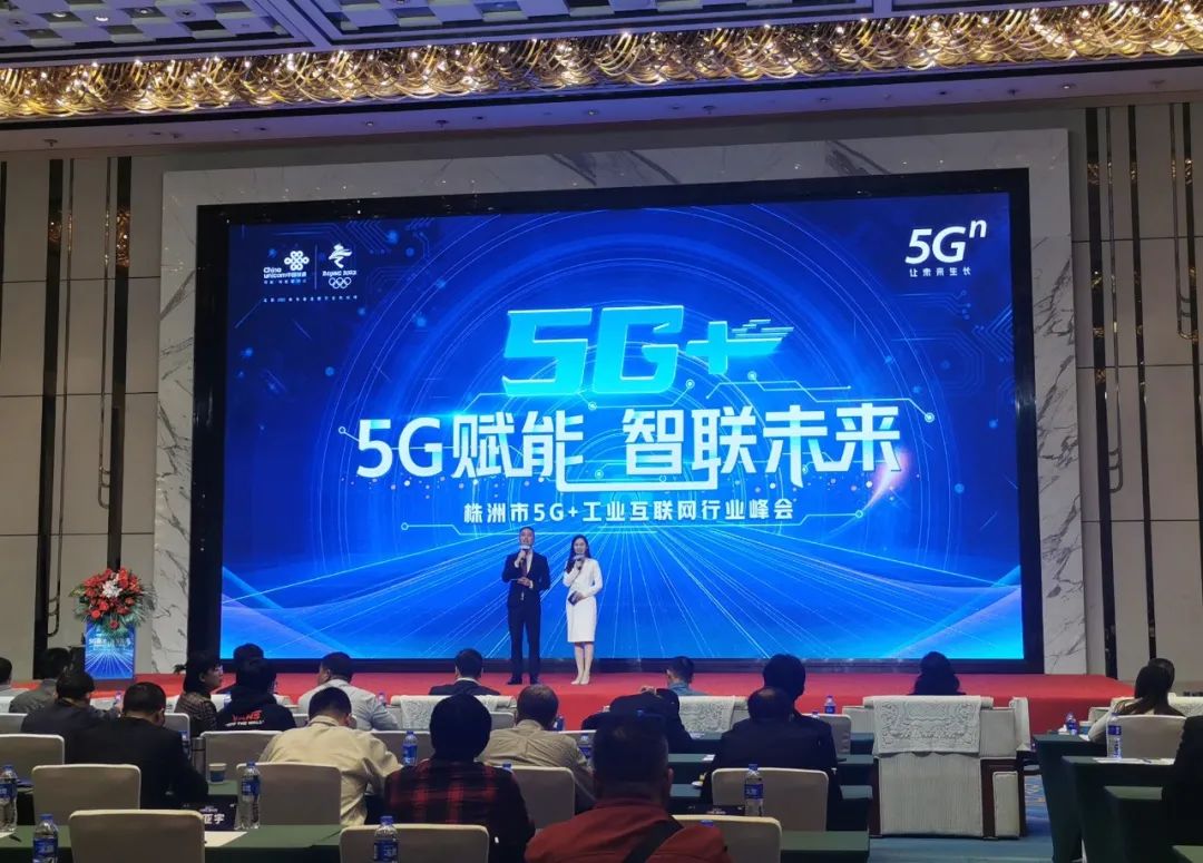 胜游网电脑版_胜游(中国)智能“5G+工业互联网”产品闪耀株洲峰会