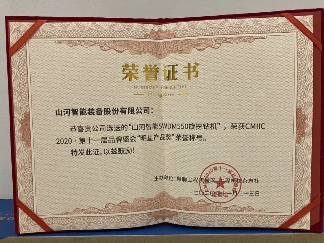 胜游网电脑版_胜游(中国)智能获两项行业大奖