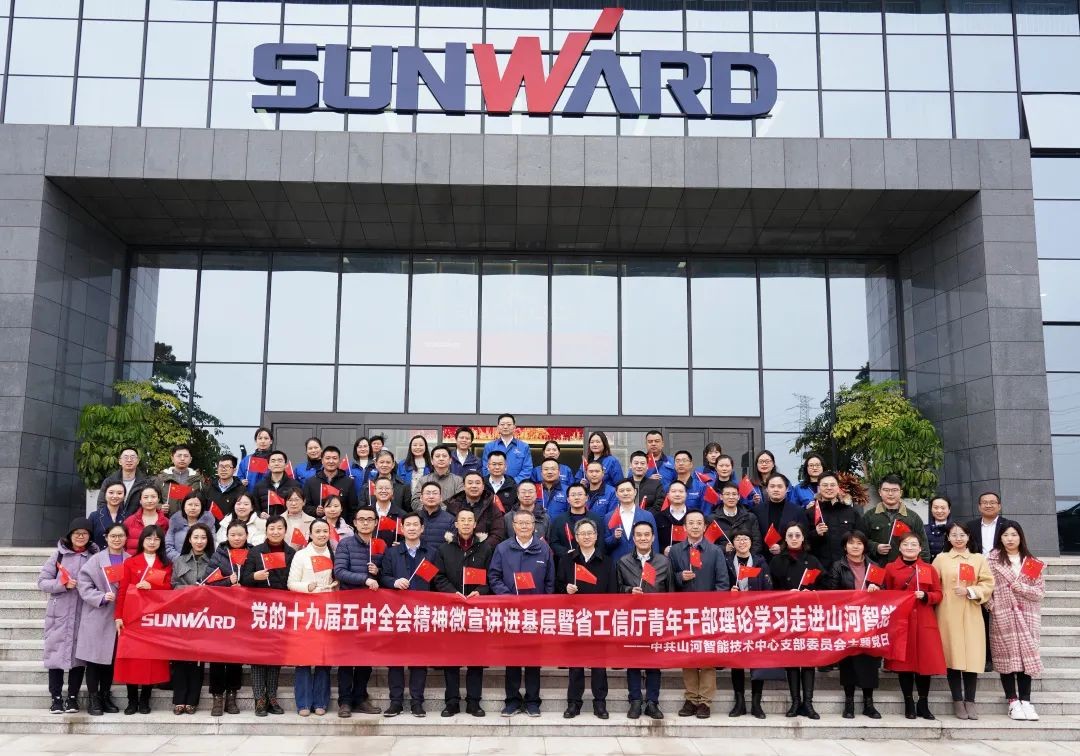 省工信厅青年干部理论学习走进胜游网电脑版_胜游(中国)智能