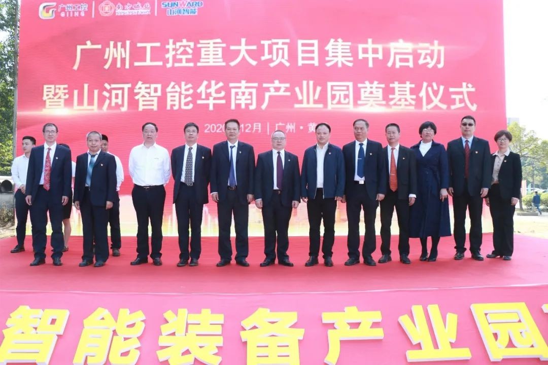 打造世界级综合性产业集群！胜游网电脑版_胜游(中国)智能华南智能装备产业园启动