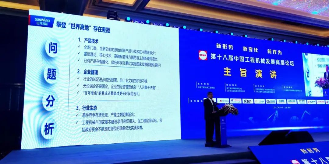 胜游网电脑版_胜游(中国)智能何清华：践行总书记讲话精神 攀登行业世界高地