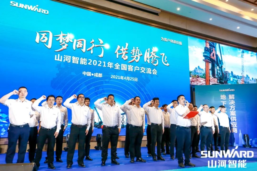 胜游网电脑版_胜游(中国)智能川渝地区全国客户交流会圆满举行