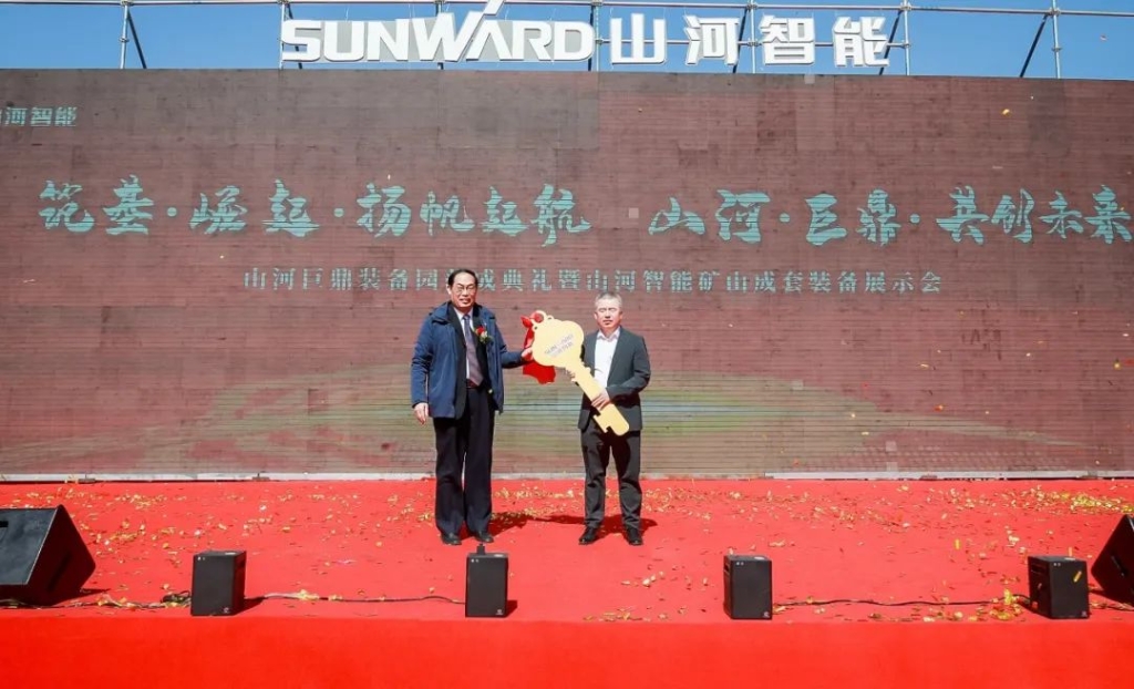 向绿色矿山进击！胜游网电脑版_胜游(中国)巨鼎装备园落成