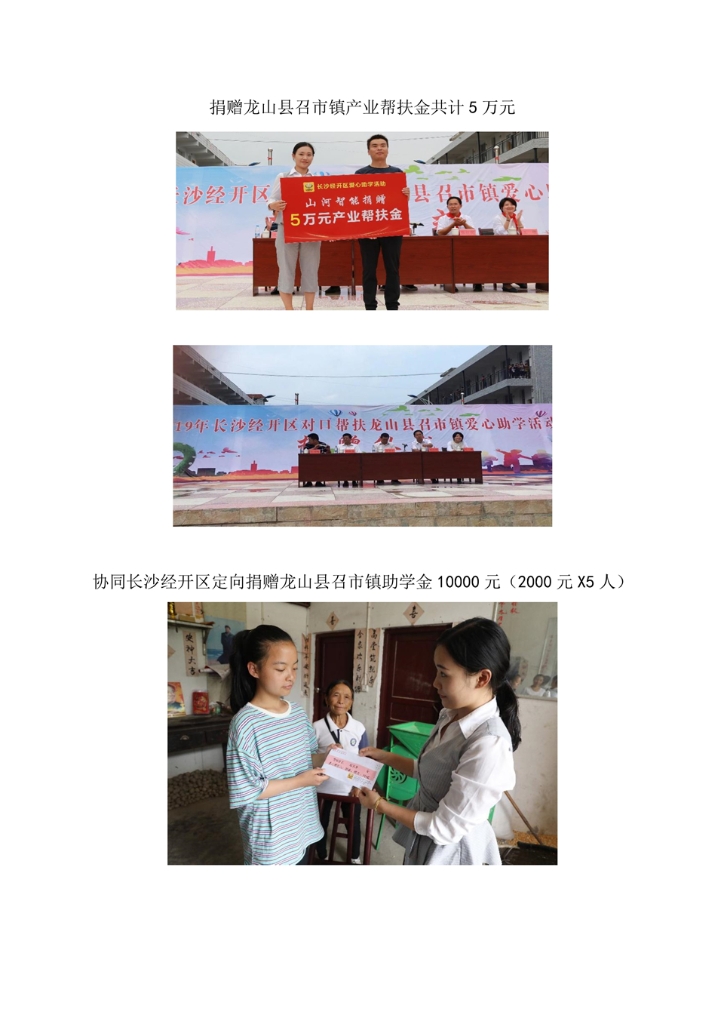 胜游网电脑版_胜游(中国)社会责任报告