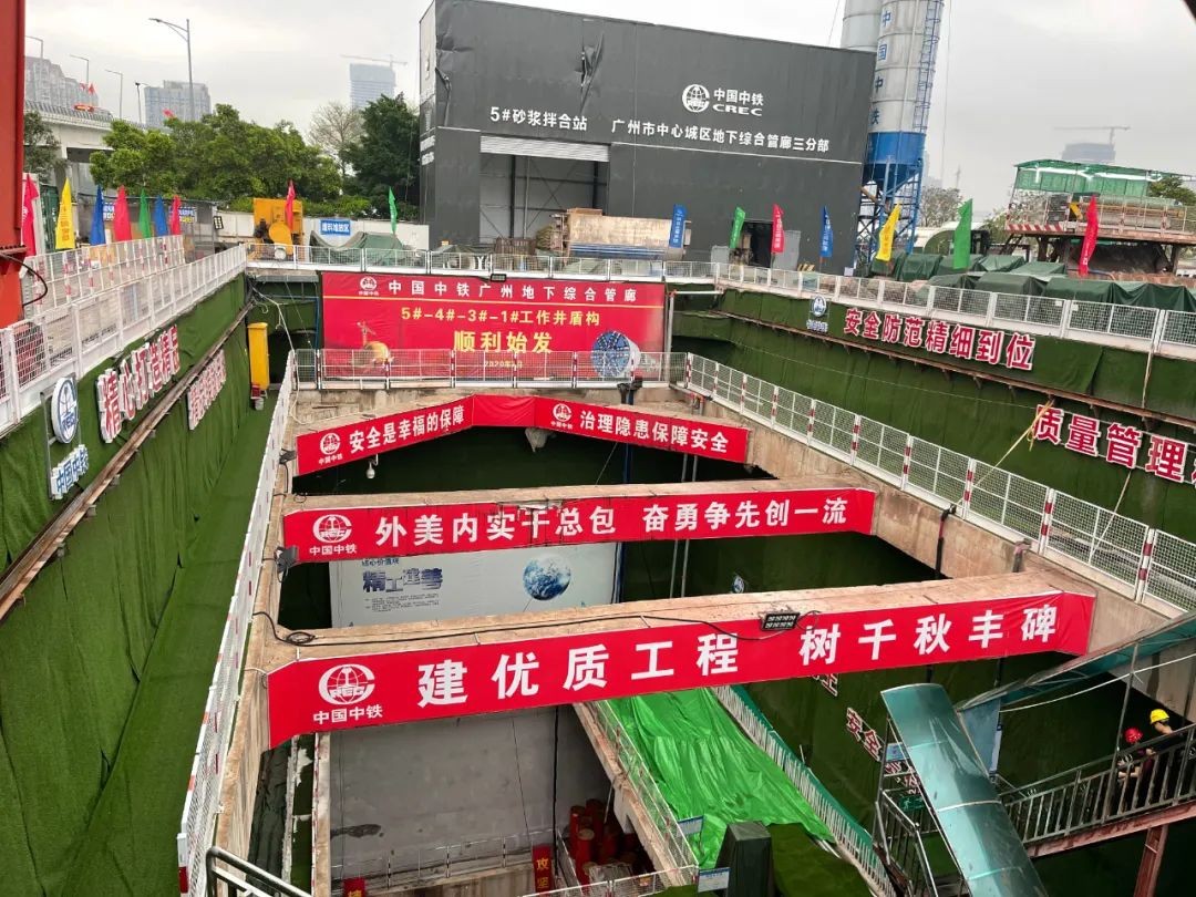 助力广州建设，中铁胜游网电脑版_胜游(中国)盾构机牛年始发