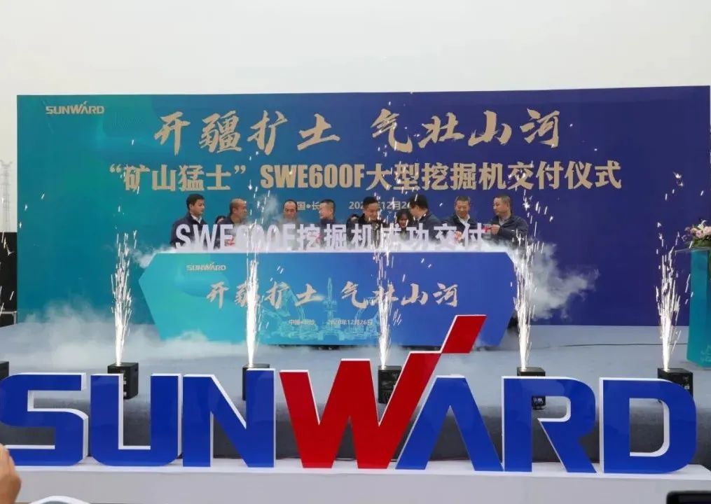 开疆扩土，气壮胜游网电脑版_胜游(中国) | 600F大挖交付仪式隆重举行