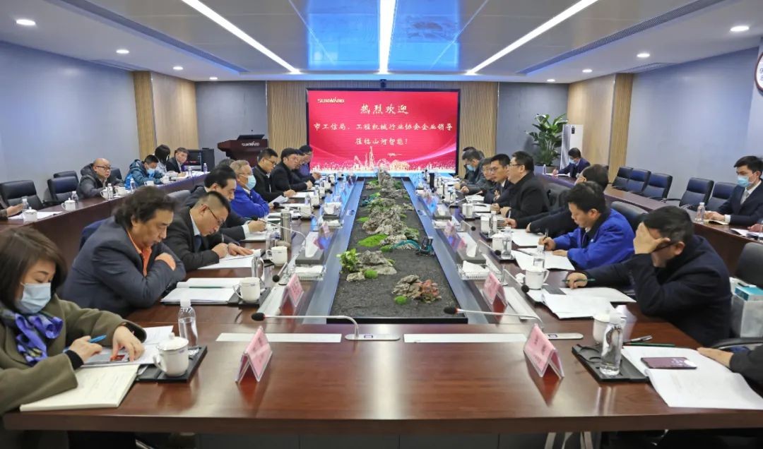 长沙工程机械协会会长、副会长、监事长会议在胜游网电脑版_胜游(中国)智能召开