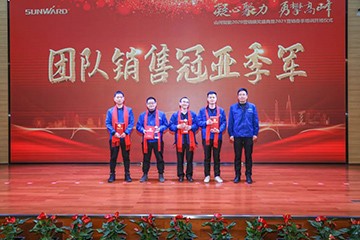 凝心聚力 勇攀高峰 | 胜游网电脑版_胜游(中国)智能2020营销颁奖盛典隆重举行