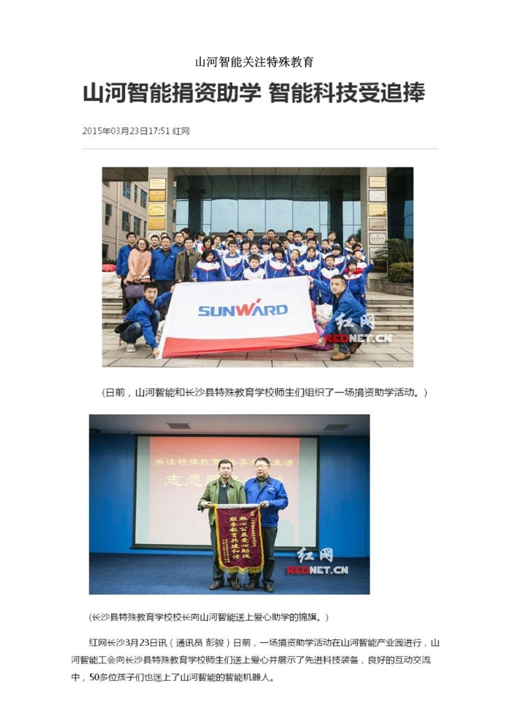 胜游网电脑版_胜游(中国)社会责任报告