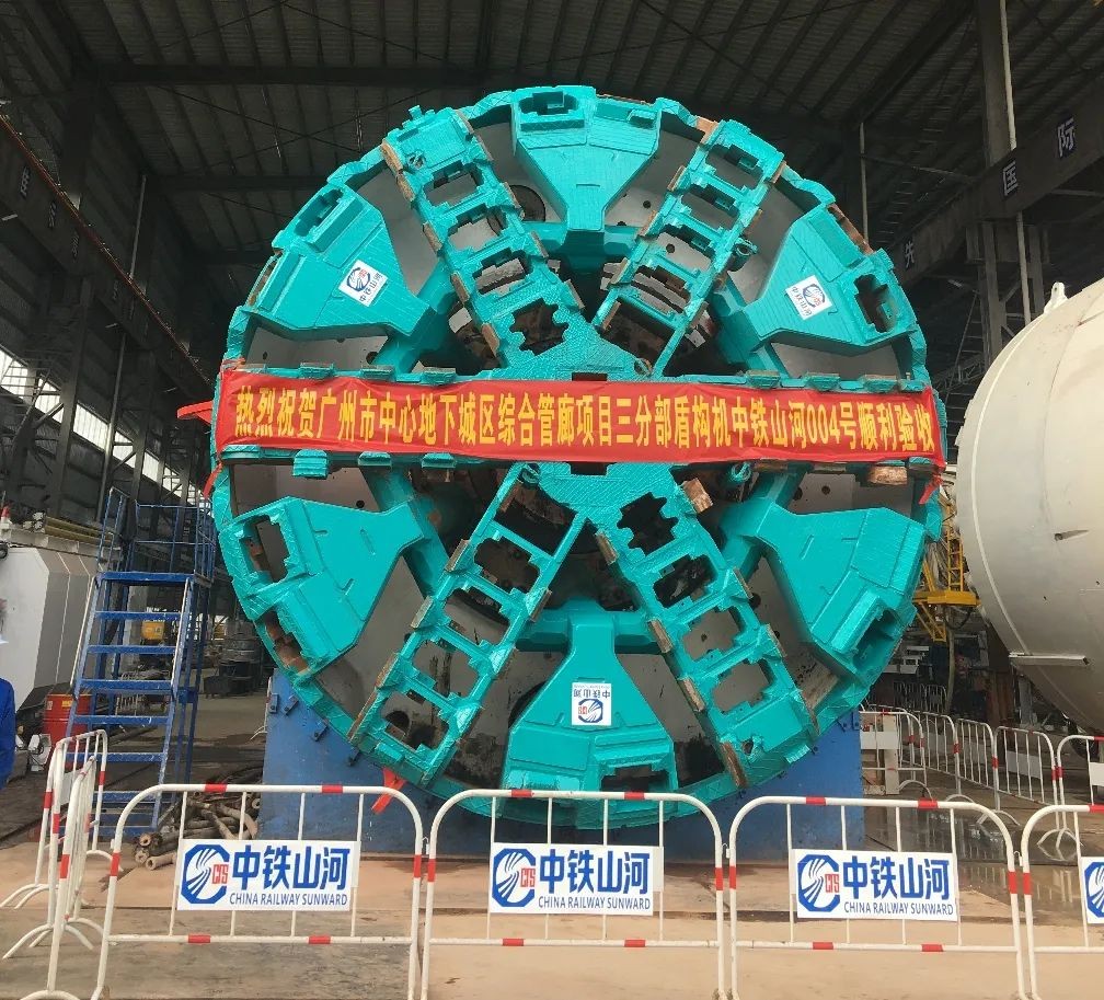 助力广州建设，中铁胜游网电脑版_胜游(中国)盾构机牛年始发