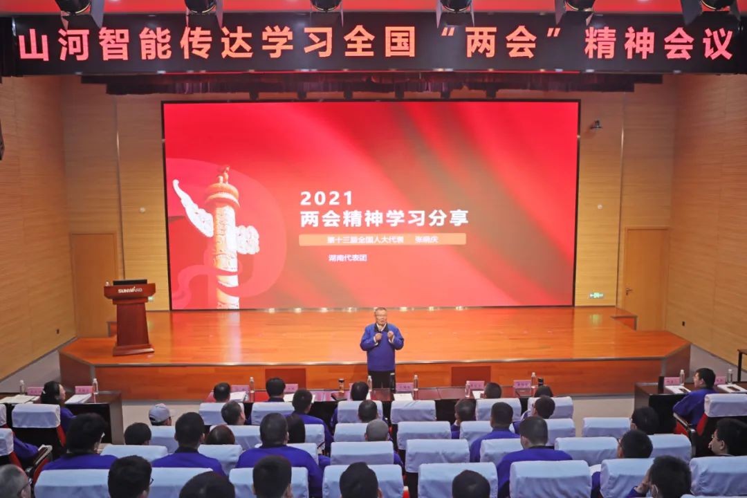 胜游网电脑版_胜游(中国)智能召开传达学习全国“两会”精神会议