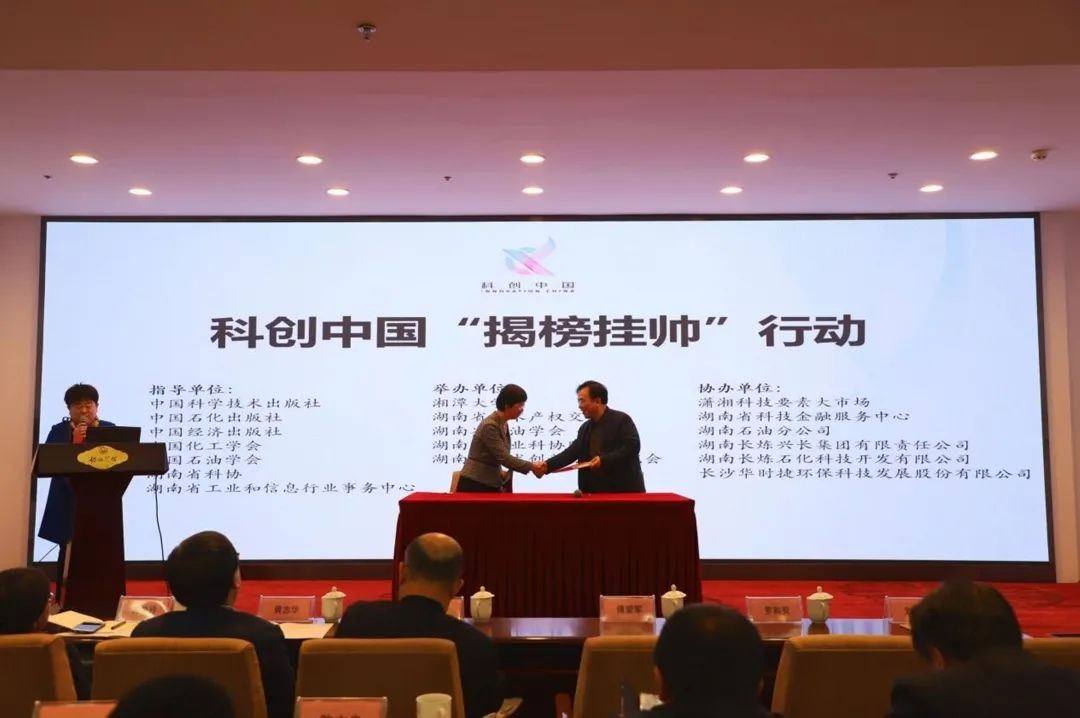 胜游网电脑版_胜游(中国)智能中榜科创中国首场“揭榜挂帅”行动第一单