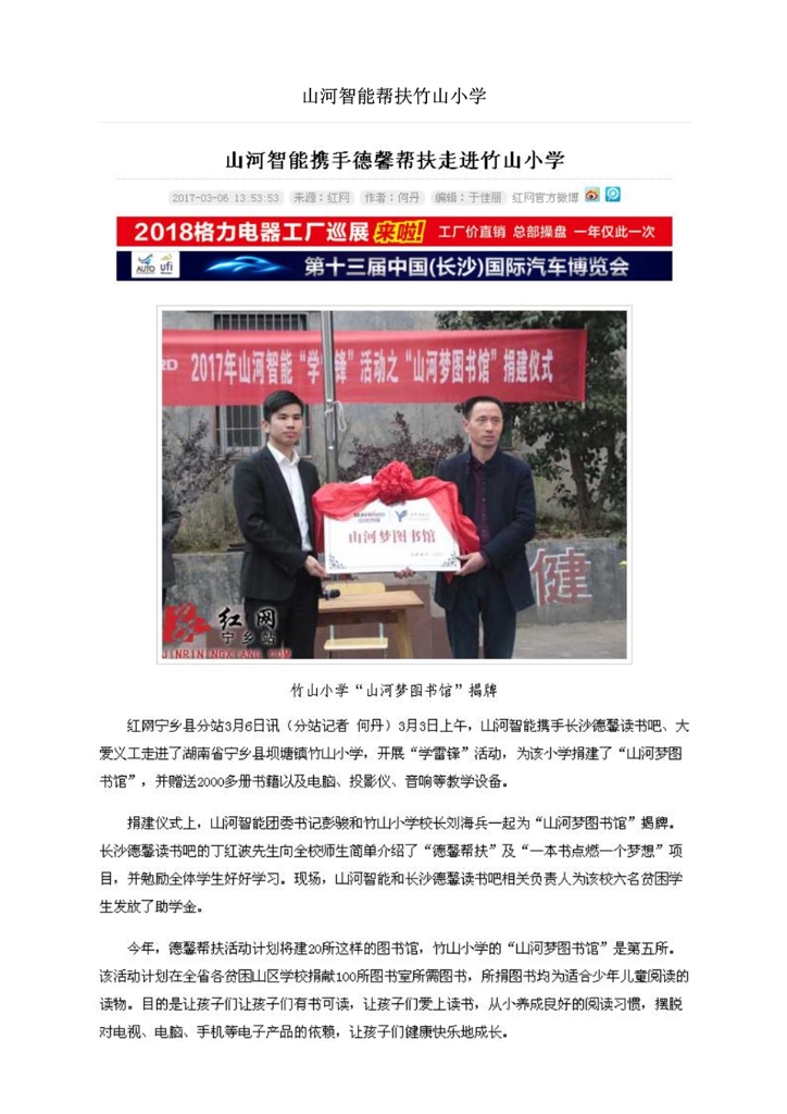 胜游网电脑版_胜游(中国)社会责任报告