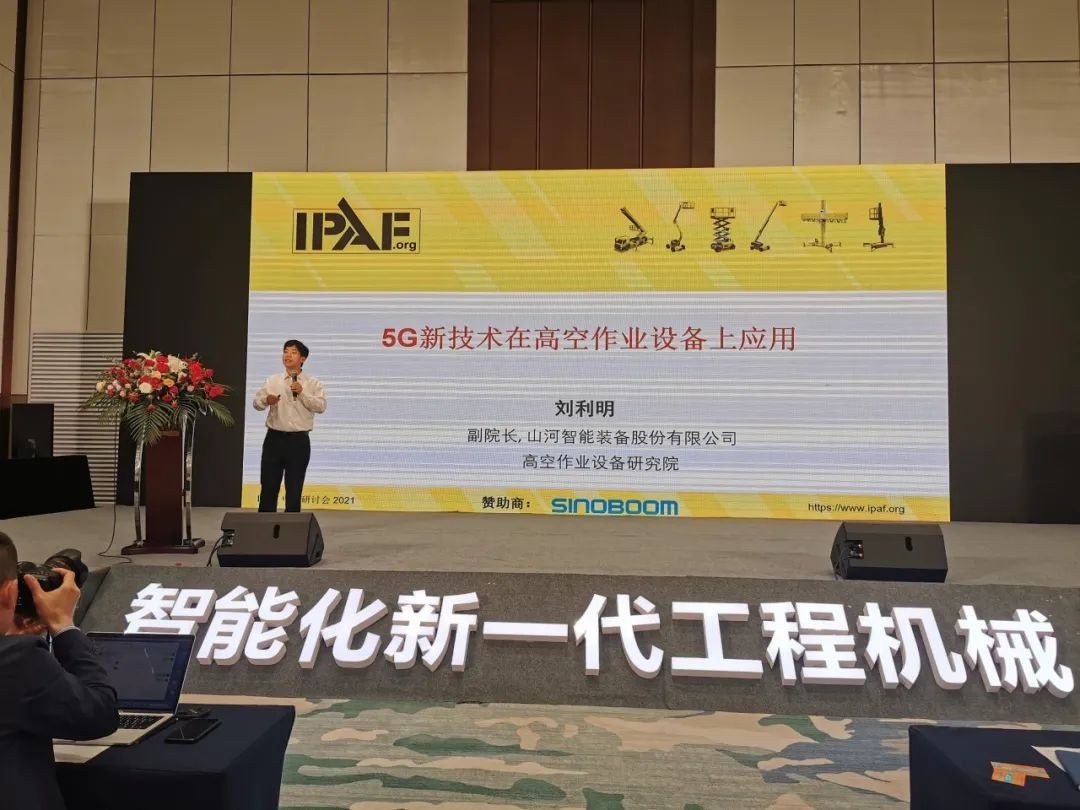 未来可期！胜游网电脑版_胜游(中国)智能高空作业设备抢占制“高”点