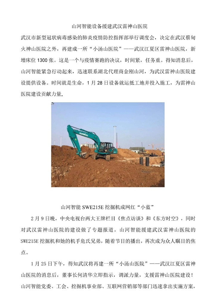 胜游网电脑版_胜游(中国)社会责任报告