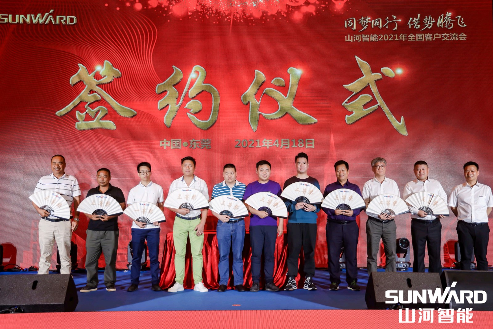 创桩工行业交流会最高纪录！胜游网电脑版_胜游(中国)智能2021年全国客户交流会东莞站圆满举行