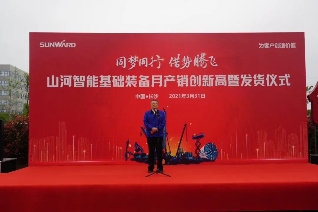 气贯胜游网电脑版_胜游(中国)，势不可挡！胜游网电脑版_胜游(中国)智能基础装备月产销创新高暨发货仪式隆重举行