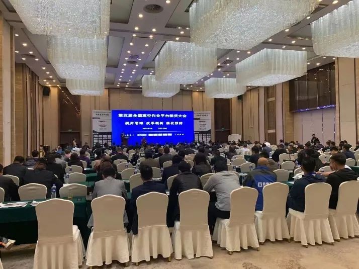 胜游网电脑版_胜游(中国)智能闪亮登场第五届全国高空作业平台租赁大会