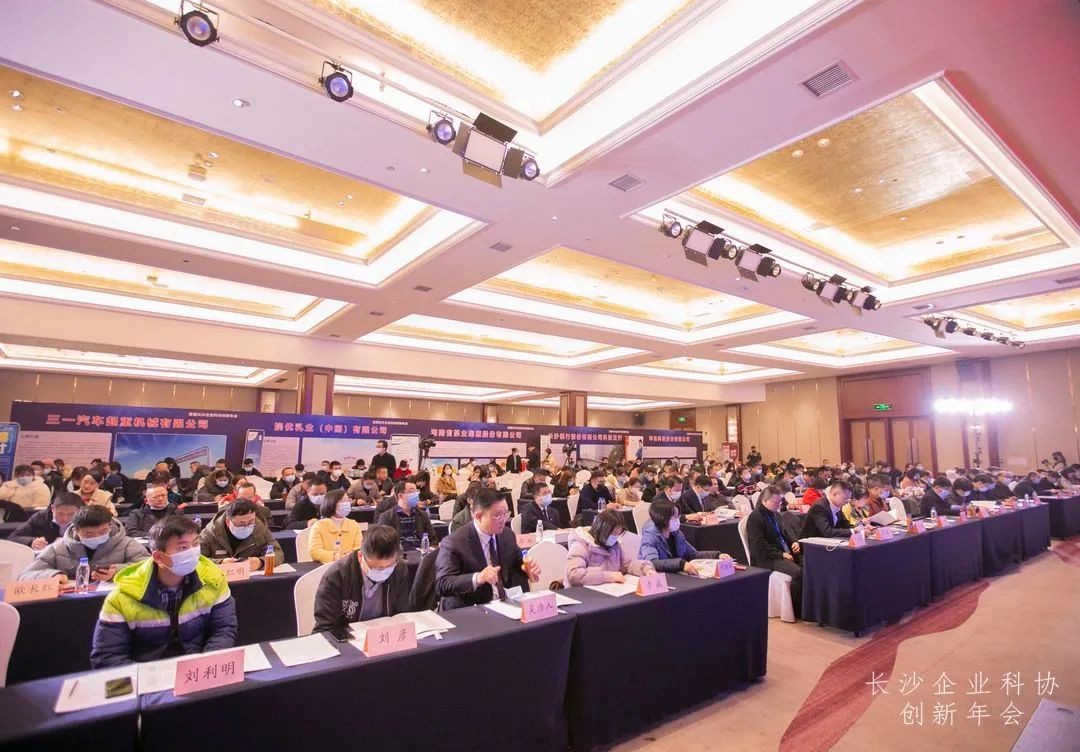 胜游网电脑版_胜游(中国)智能荣获长沙企业科协工作先进单位