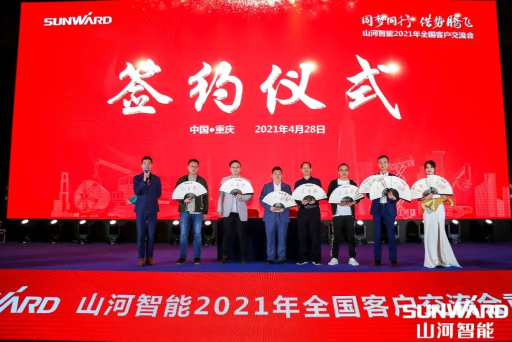 胜游网电脑版_胜游(中国)智能川渝地区全国客户交流会圆满举行