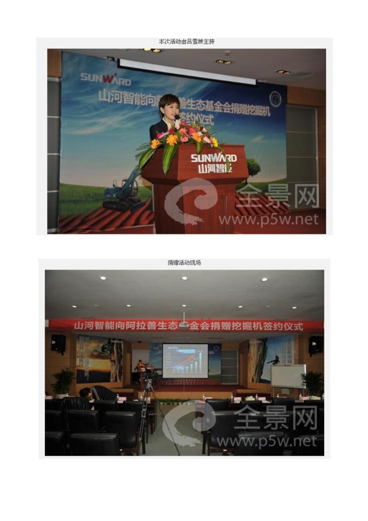 胜游网电脑版_胜游(中国)社会责任报告