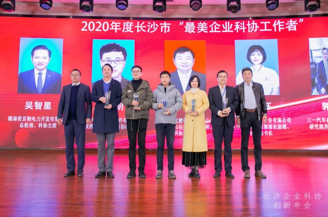 胜游网电脑版_胜游(中国)智能荣获长沙企业科协工作先进单位