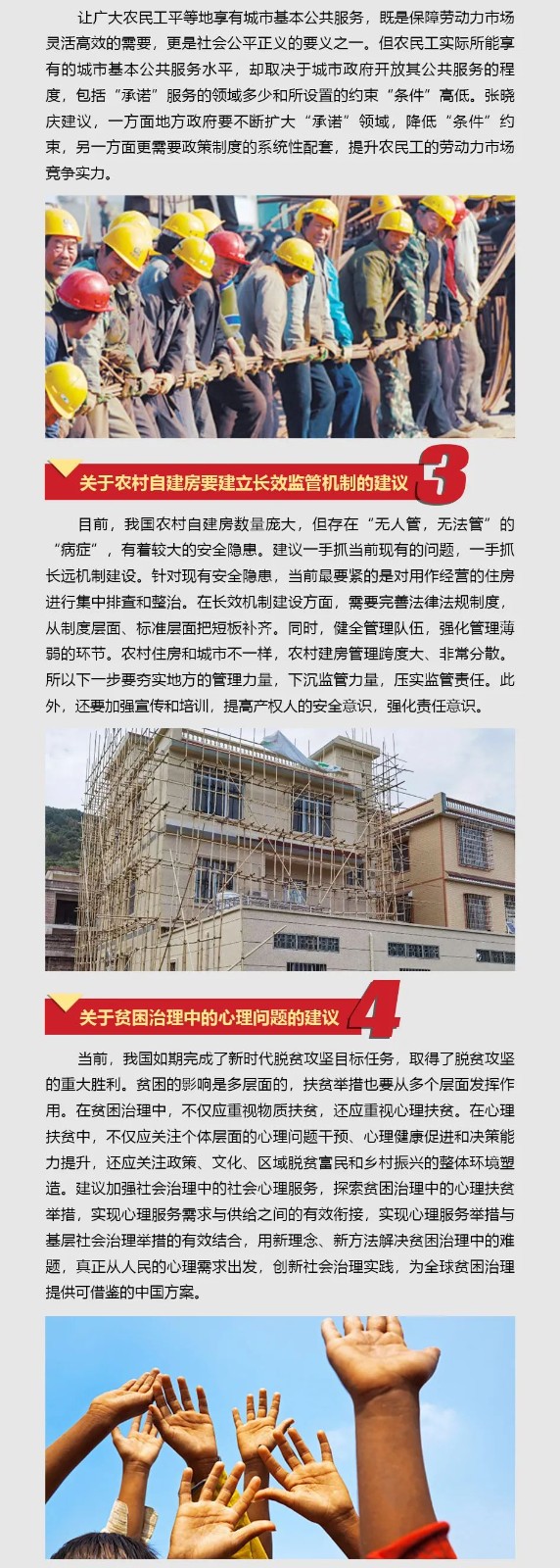 胜游网电脑版_胜游(中国)智能张晓庆参加全国“两会”提交10建议