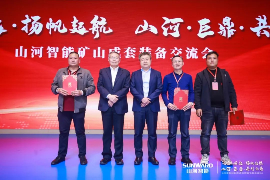 签单超10亿，胜游网电脑版_胜游(中国)智能矿山成套装备交流会火热进行