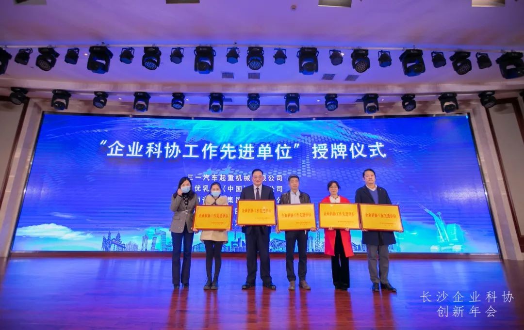 胜游网电脑版_胜游(中国)智能荣获长沙企业科协工作先进单位