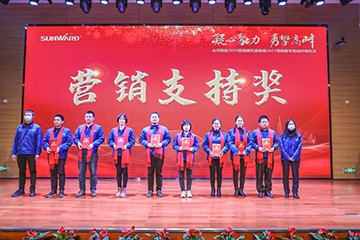 凝心聚力 勇攀高峰 | 胜游网电脑版_胜游(中国)智能2020营销颁奖盛典隆重举行